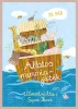 Állatos áhítatok - memóriajáték